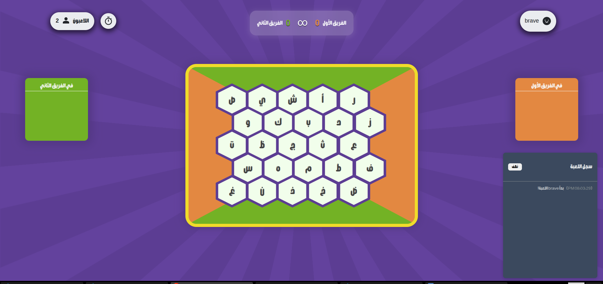 Arabic characters game