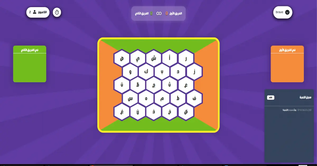 Arabic characters game